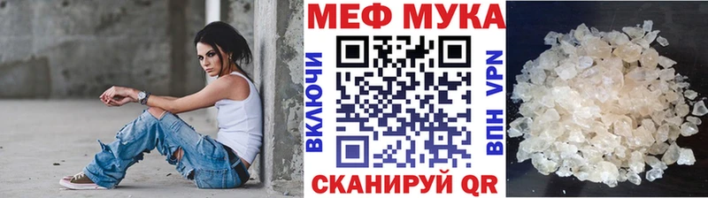 МЕФ мука  даркнет сайт  Монино 